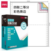 616预告： deli 得力 S241-4-1/2CS 珊瑚海 四联二等分 彩色针式打印纸 80列