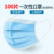 一家 一次性三层熔喷层口罩 200个