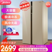 Midea 美的 BCD-521WKM(E) 风冷 对开门冰箱 521升