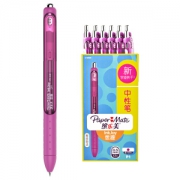 Paper Mate 缤乐美 意趣速干中性笔 0.5MM 12支 +凑单品