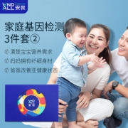 返480元猫超卡 安我 家庭基因检测 宝宝营养+妈妈瘦身+爸爸健康 449元包邮 白赚31元 限今天
