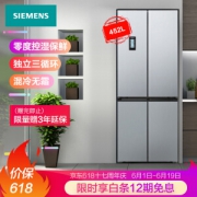 京东PLUS会员： SIEMENS 西门子 BCD-452W(KM46FA09TI) 452升 变频混冷 十字对开门多门冰箱