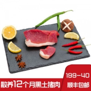 扬德溪谷 生态散养黑土猪前腿肉 1500g