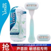 Gillette 吉列 Venus 维纳斯 芦荟抗敏感女士除毛刀（1刀架+2刀头）
