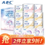 ABC KMS棉柔系列卫生巾 日夜组合装12包81片定制款（日用48片+夜用16片+超长9片+迷你巾8片） *3件