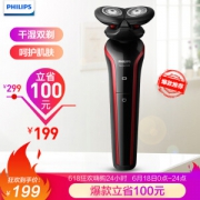 18日0点、618预告： PHILIPS 飞利浦 S556/12 电动剃须刀