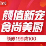 9日0点 : 京东 厨具专场 促销活动