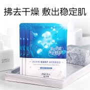 16日0点前2小时：珀莱雅  神经酰胺面膜  20片