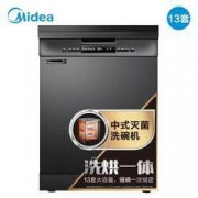 13日0点： Midea 美的 WQP12-W7635R-CN-R（J10) 13套 洗碗机