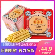 白菜价！罐装：中华老字号 咀香园 手工奶油鸡蛋卷 328g