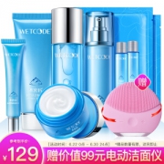 24日0点： DANZ 丹姿 水密码 水感奢养特护礼盒 （洗面奶100g+爽肤水120ml+乳液120ml+面霜50g+眼部精华10g+面膜20g）