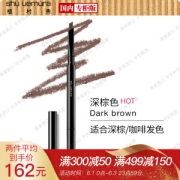 shu uemura 植村秀 自动砍刀眉笔 0.3g *2件