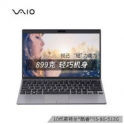 VAIO SX12 12.5英寸笔记本电脑（i5-10210U、8GB、512GB)