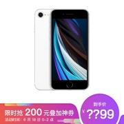 18日0点 苹果 Apple iPhone SE2 64G