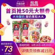 桂格大果粒乳酸菌麦片375g*2袋水果麦片杨紫同款