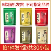维利奇卡 干艾草泡脚包 30袋 2.9元包邮