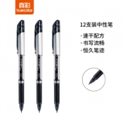 TRUECOLOR 真彩 V55 子弹头中性笔 0.5mm 黑色 12支装 *4件