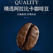 咖啡蓝山风味三合一速溶咖啡粉饮品袋装/纯黑咖啡无糖袋装 学生