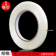 欧文 纤维胶带 10mm*50m 1卷 1.96元包邮（需用券）