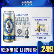 韩国进口 德国工艺制 蓝妹啤酒 500ml*24听