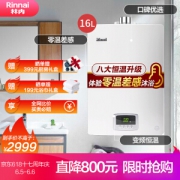 Rinnai 林内 RUS-16QD03 16升 燃气热水器