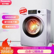 5日0点： Panasonic 松下 XQG90-EG920 9公斤 变频 洗烘一体机
