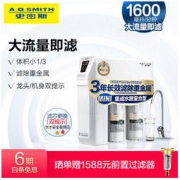 A.O.SMITH 史密斯 R600ETD1 家用净水器