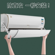 防直吹风空调挡风板