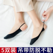 琪之手造 SFDFTTHFFS 女士船袜 5双装 9.99元