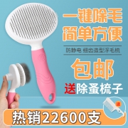 KOTOBUKI 宠物专用梳毛器 14*9.5cm 2.8元（需用券）