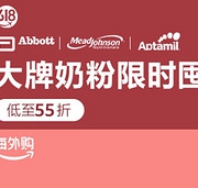 6月19日截止！100%美亚直邮，亚马逊海外购 大牌奶粉限时囤货