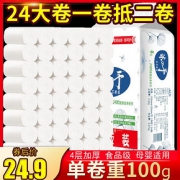 女主角卫生纸家用实惠装家庭装厕纸大卷纸实心卷筒纸批发木浆手纸