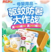 促销活动：京东 母婴用品 驱蚊防暑大作战