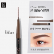 玛丽黛佳眉笔纤细持久防水配方不容易脱色晕染眉粉雾眉 *2件 56元（合28元/件）