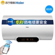 海尔&天猫精灵 3000w智能变频储水热水器 60L 一级能效 ￥749