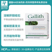 Gallith 爱活 常春藤 胆通胶囊 100粒/盒