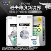 阿里健康自营 杰士邦 零感超薄组合避孕套 82只