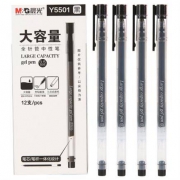 凑单品 : M&G 晨光 AGPY5501 大容量中性笔 0.5mm 黑色 12支/盒