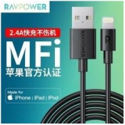 Ravpower 睿能宝 MFi认证 Lightning 数据线 1米