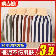 噢吉熊 搓澡巾 1条装 2.9元（需用券）