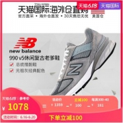 美国原产 新百伦New Balance 990V5 总统慢跑鞋 男复古运动鞋