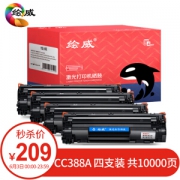 有券上： 绘威 CC388A 大容量硒鼓 2500页/4支装