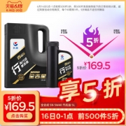 长城金吉星 SN 5W-40 全合成 汽车机油 5L
