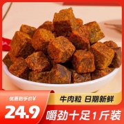 RICHDAYS 牛肉粒风干牛肉干小包散装真空手撕牛肉干500g熟食小零食麻辣 混合口味牛肉粒500g 【混合口味】牛肉粒1斤×1袋