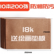 歌乐 18K儿童图画本 20张/本 10本 送绘画垫板 11.8元包邮（需用券）