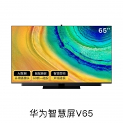 开机无广告：HUAWEI 华为 V65 HEGE-560 65英寸 4K 液晶电视