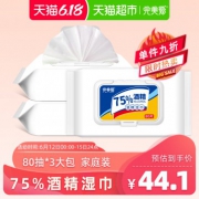 39.10元！可爱多 75%酒精湿巾 杀菌清洁消毒湿纸巾80抽*3包 下单9折 5元优惠券！猫超拍2件包邮