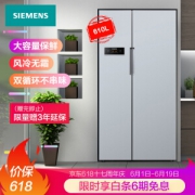 18日0点、618预告： SIEMENS 西门子 BCD-610W(KA92NV60TI) 对开门冰箱 610L