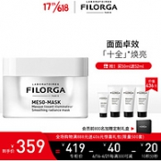 16日0点：小编回购款：FILORGA 菲洛嘉 十全大补极致精华面膜 50ml+柔滑亮泽面膜15mlx3+7ml