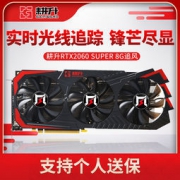 GAINWARD 耕升 GeForce RTX2060 Super 追风 显卡 8GB